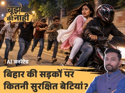 कपड़े फाड़े, बॉडी छुई, चिल्लाती रही लड़की:बीच सड़क पर 3 बार एक जैसी दरिंदगी, जमुई वाले दरिंदों का आगे क्या होगा