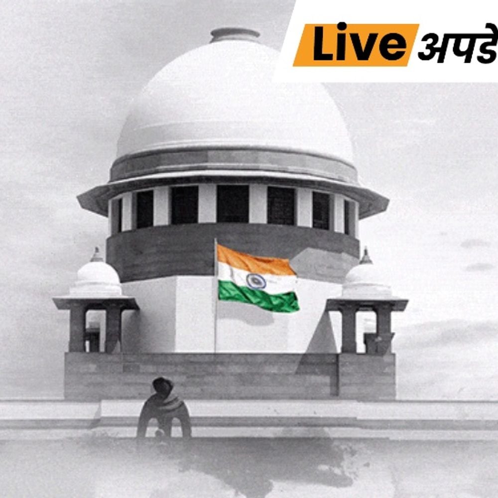 भास्कर अपडेट्स:सुप्रीम कोर्ट ने ऑनलाइन कंटेंट हटाने की याचिका पर सुनवाई से किया इनकार