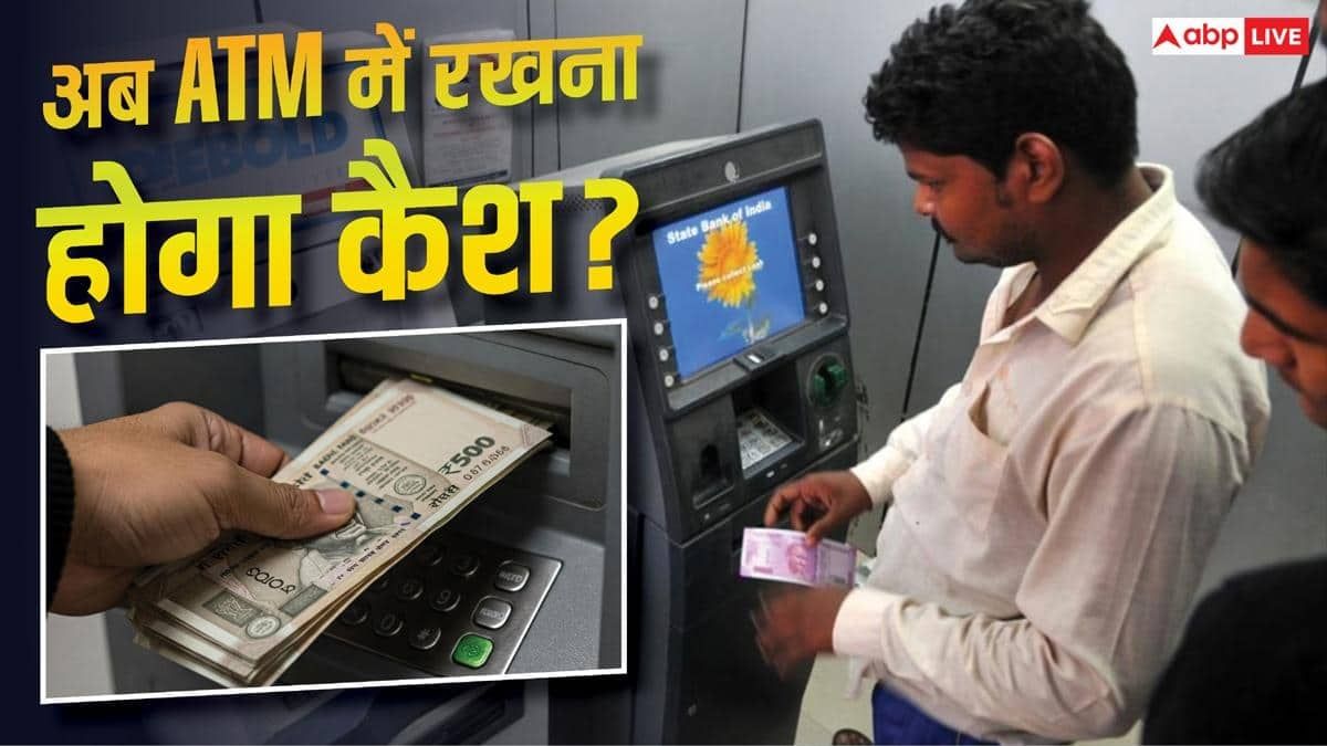 UPI चार्ज से पहले ATM में भरा जा रहा कैश! बैंकों ने कर ली तैयारी?