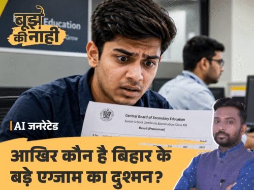 पेपर चुराया, फोटो खींची और 6 मिनट में लीक:146 दिन में 3 बड़े एग्जाम कैंसिल; बिहार में भर्ती परीक्षा का सिस्टम फेल क्यों?