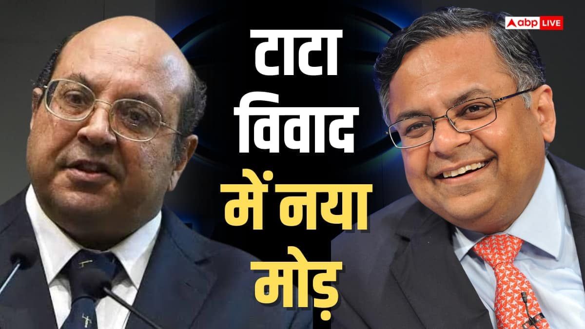 Tata Sons विवाद में नया मोड़, ट्रस्ट के कहने पर वोट नहीं दे सकते डायरेक्टर? जस्टिस नरीमन की राय से बढ़ी हलचल
