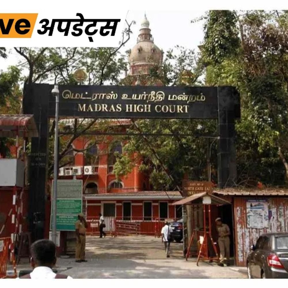 भास्कर अपडेट्स:मद्रास हाईकोर्ट बोला- महिलाएं अब तेजी से करिअर पर फोकस कर रही, पति घर संभाले