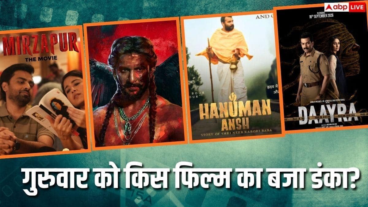 थर्सडे को 'द पैराडाइज' ने लूटा बॉक्स ऑफिस, 'हनुमान अंश'-'मिर्जापुर' ने भी दिखाया दम, जानें- कलेक्शन