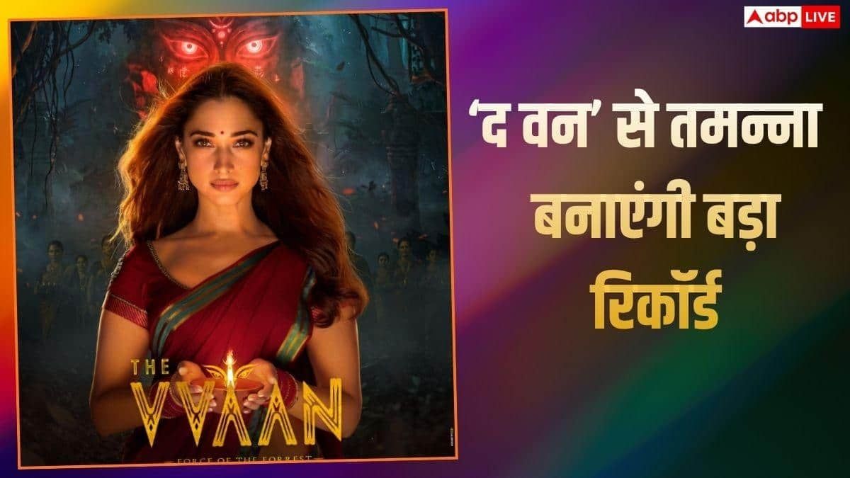 The Vvaan Box Office: 'द वन' बनेगी तमन्ना भाटिया की चौथी सबसे बड़ी बॉलीवुड ओपनर? जानें- प्रीडिक्शन
