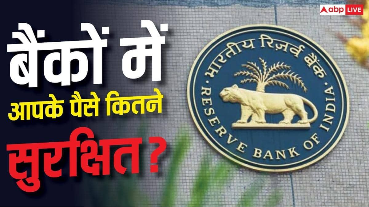 खतरे में हैं ज्यादा कर्ज बांटने वाले बैंक? RBI ने दूर किया सबसे बड़ा डर