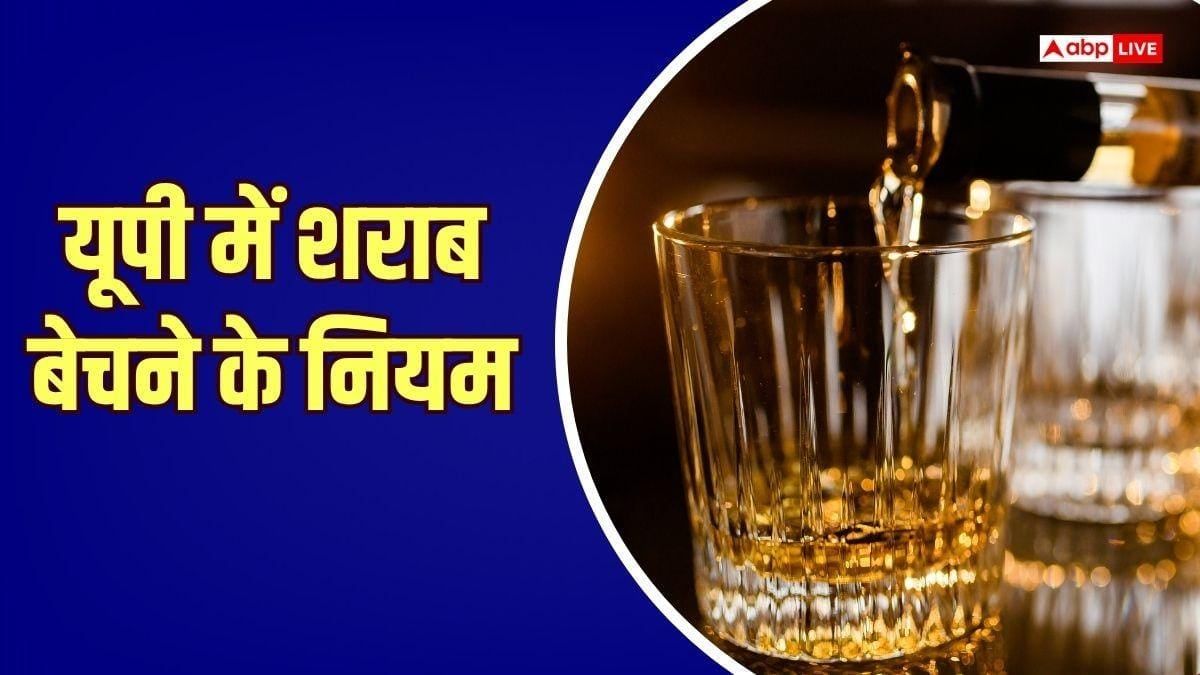 UP की आबकारी नीति: जानिए कैसे तय होते हैं शराब और बीयर के दाम