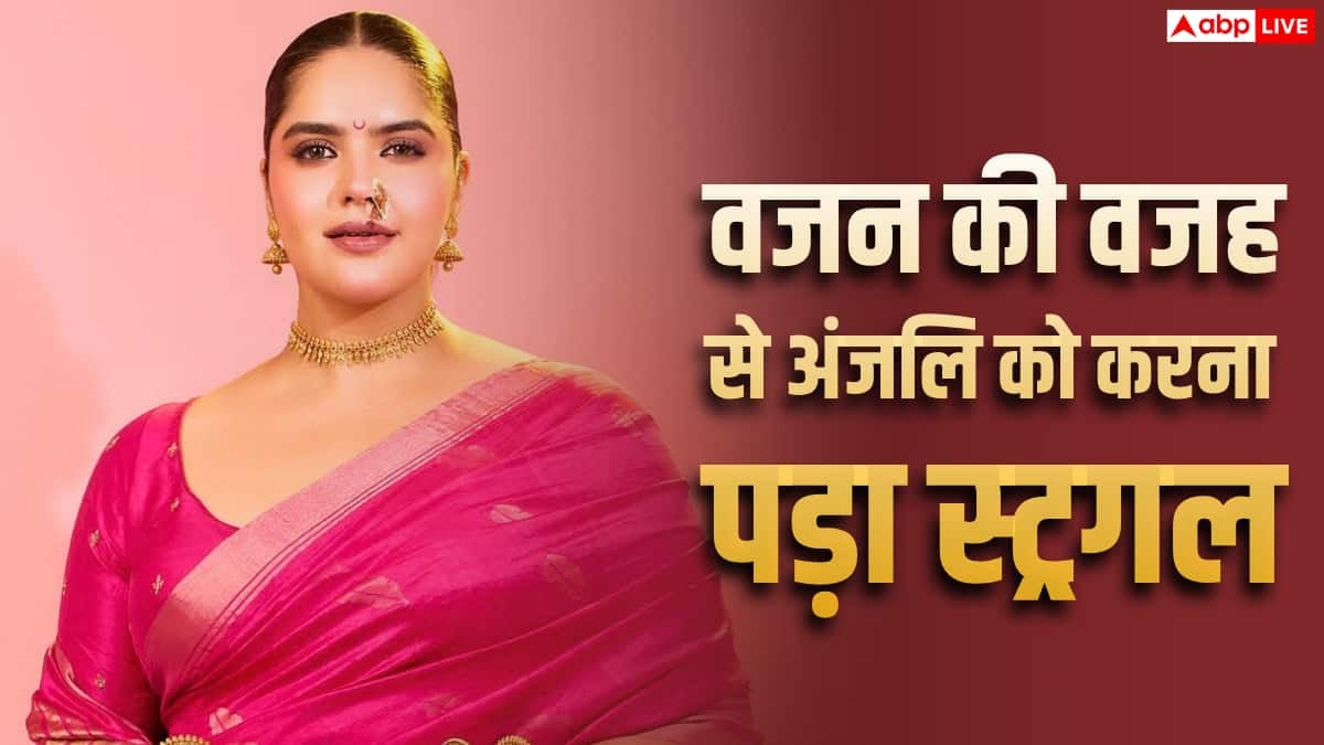 'वजन कम करो', YRF कास्टिंग डायरेक्टर ने अंजलि आनंद से कही थी ये बात, एक्ट्रेस ने सुनाया किस्सा