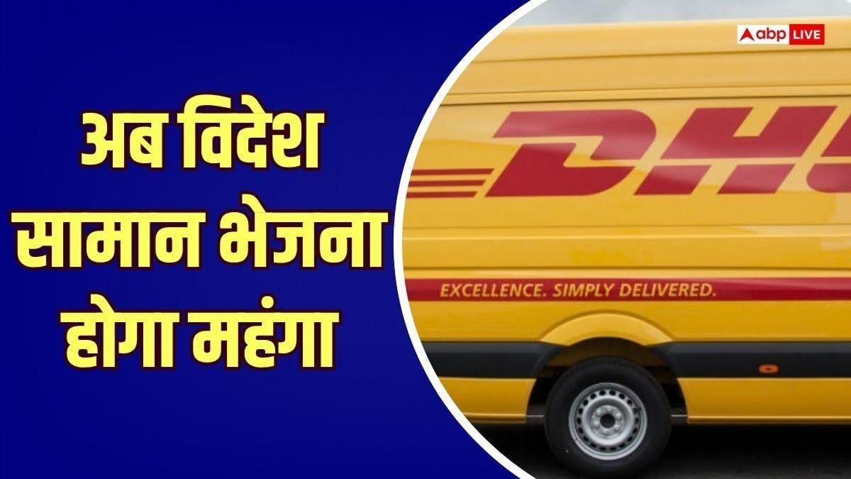 नए साल से DHL का बड़ा झटका! भारत में 8.9% महंगी होगी शिपमेंट सर्विस
