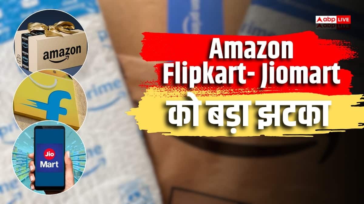 Amazon-Flipkart- JioMart को लगा तगड़ा झटका, हर्बीसाइड बेचने पर 10-10 लाख का जुर्माना