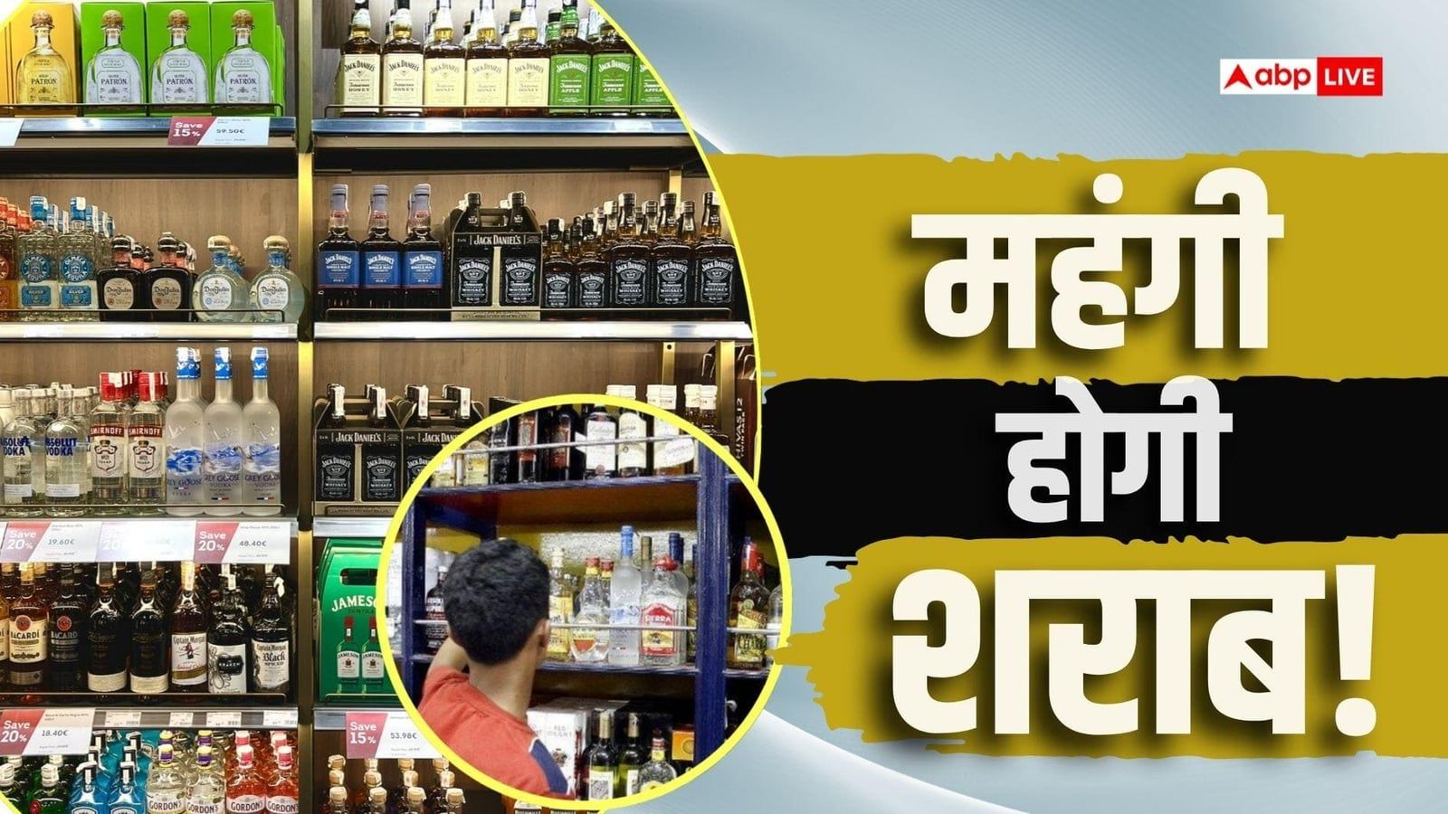 दिल्ली में दिवाली पर शराब और बीयर होगी महंगी, बढ़ सकती है एक्साइज ड्यूटी