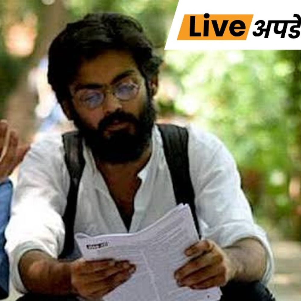 भास्कर अपडेट्स:दिल्ली दंगे के आरोपी शरजील इमाम की PhD के लिए पेन ड्राइव इस्तेमाल करने की याचिका, दिल्ली HC ने तिहाड़ से जवाब मांगा