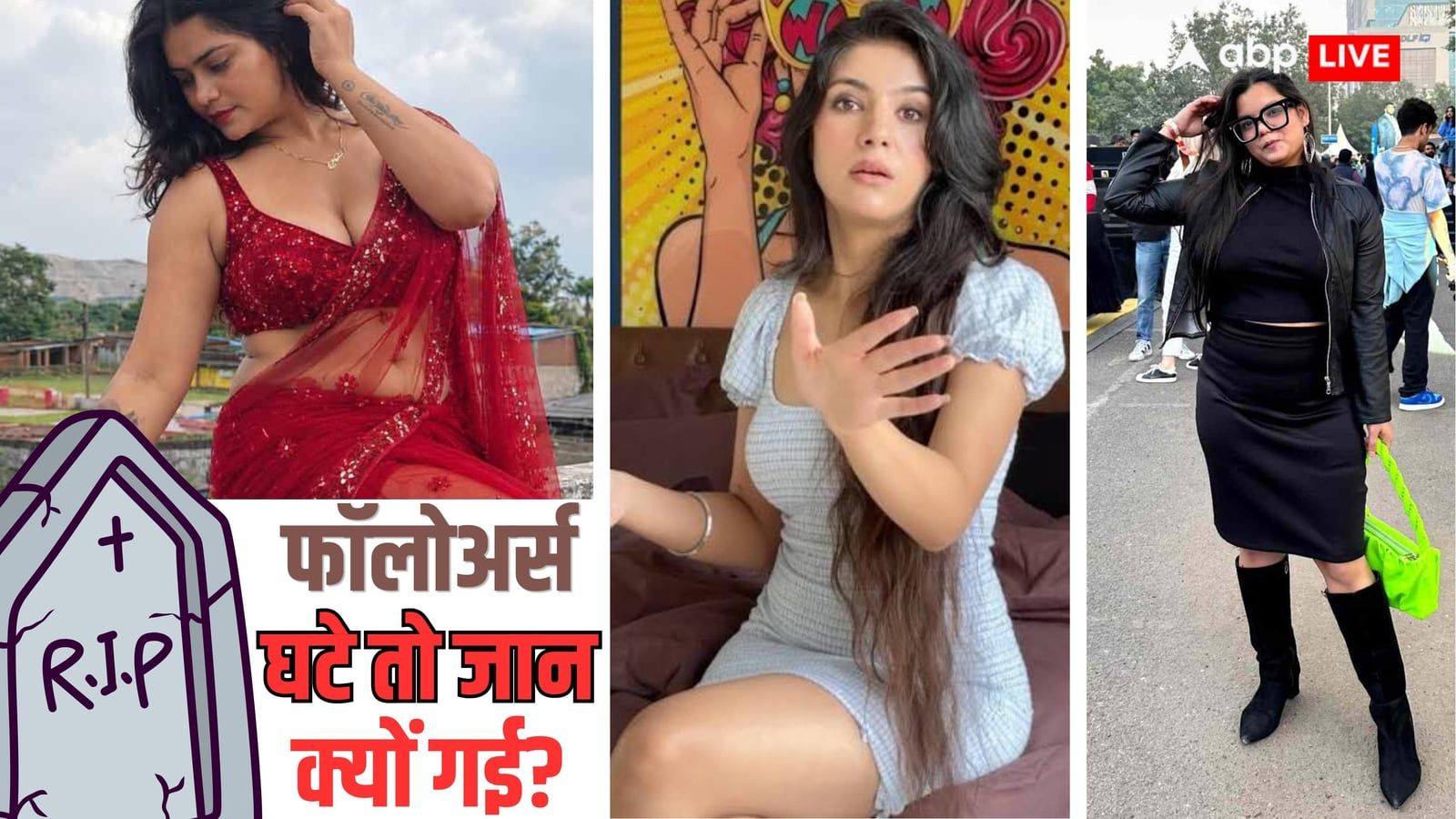 Explained: रील लाइफ खत्म तो मौत को लगा रहे गले... शौहरत की कमी कैसे मार देती?