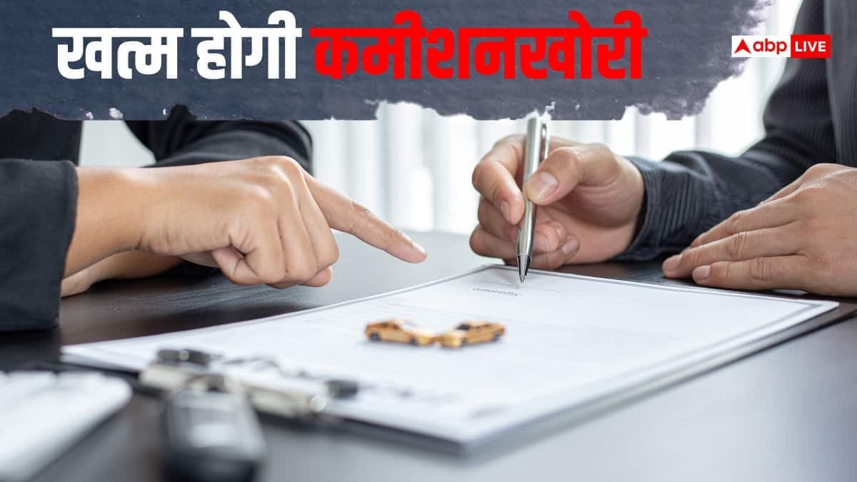इंश्योरेंस कमीशन में होगी 50% तक कटौती, अब ग्राहक को सस्ता मिलेगा बीमा