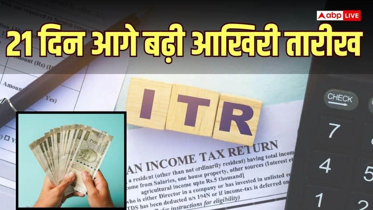 ITR भरने की तारीख बढ़ी आगे, कारोबारियों को मिली बड़ी राहत