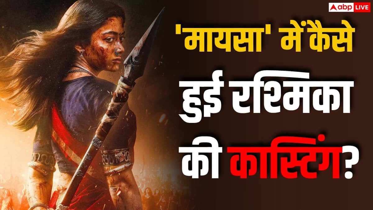 मायसा' में कैसे हुई थी रश्मिका मंदना की कास्टिंग? डायरेक्टर बोले- ''सीता रामम' में एक्ट्रेस की आंखों में गुस्सा देख...'