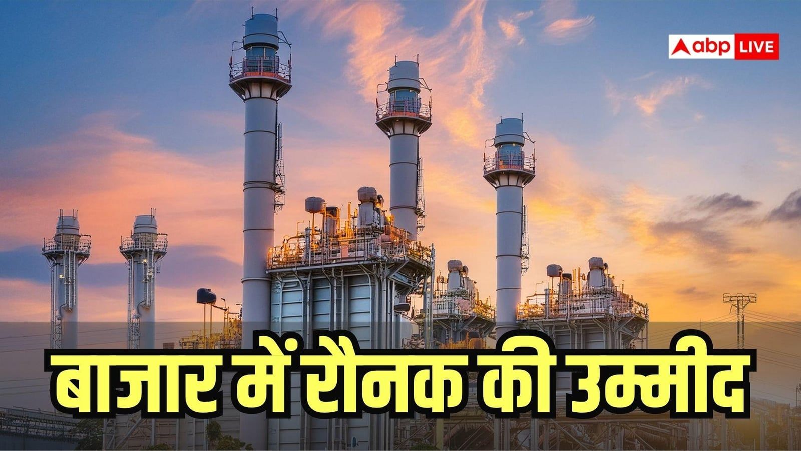 देश में TV, फ्रिज और गाड़ियों का उत्पादन बढ़ा, रोजमर्रा के सामानों की रफ्तार सुस्त