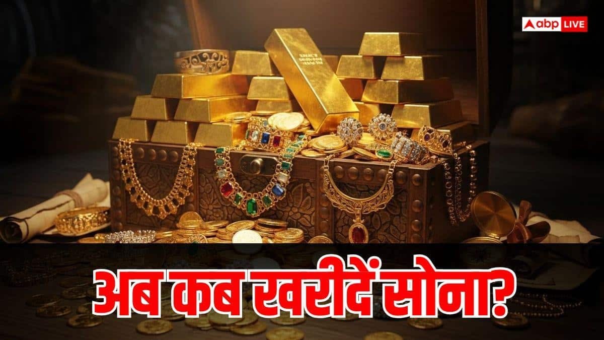 1.46 लाख पर आया सोना, क्या आगे और गिरेगी कीमत?