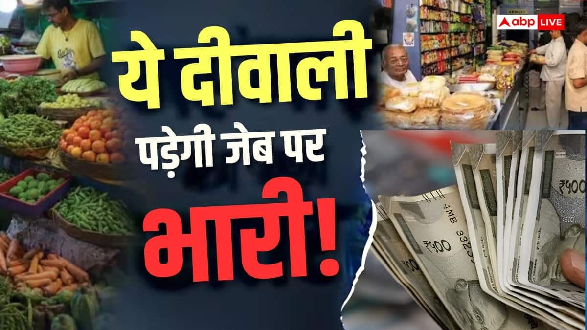पेट्रोल से प्याज तक, सोने से स्मार्ट फोन और हवाई टिकट से लेकर मिठाई तक, बढ़ गई महंगाई