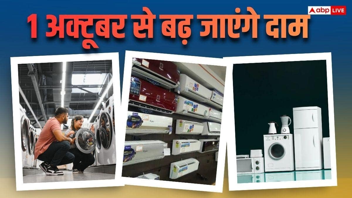 बस आज भर है मौका, तुरंत खरीद लें टीवी-फ्रिज, पछताने की न आए नौबत