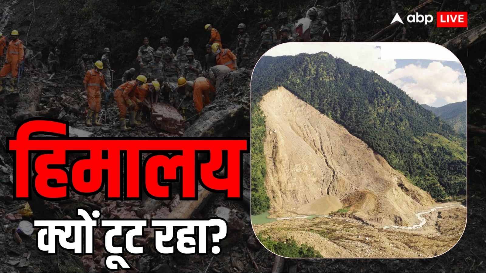 Explained: हिमालय की जमीन बार-बार क्यों खिसक रही है? ISRO की रिपोर्ट ने उड़ाए होश