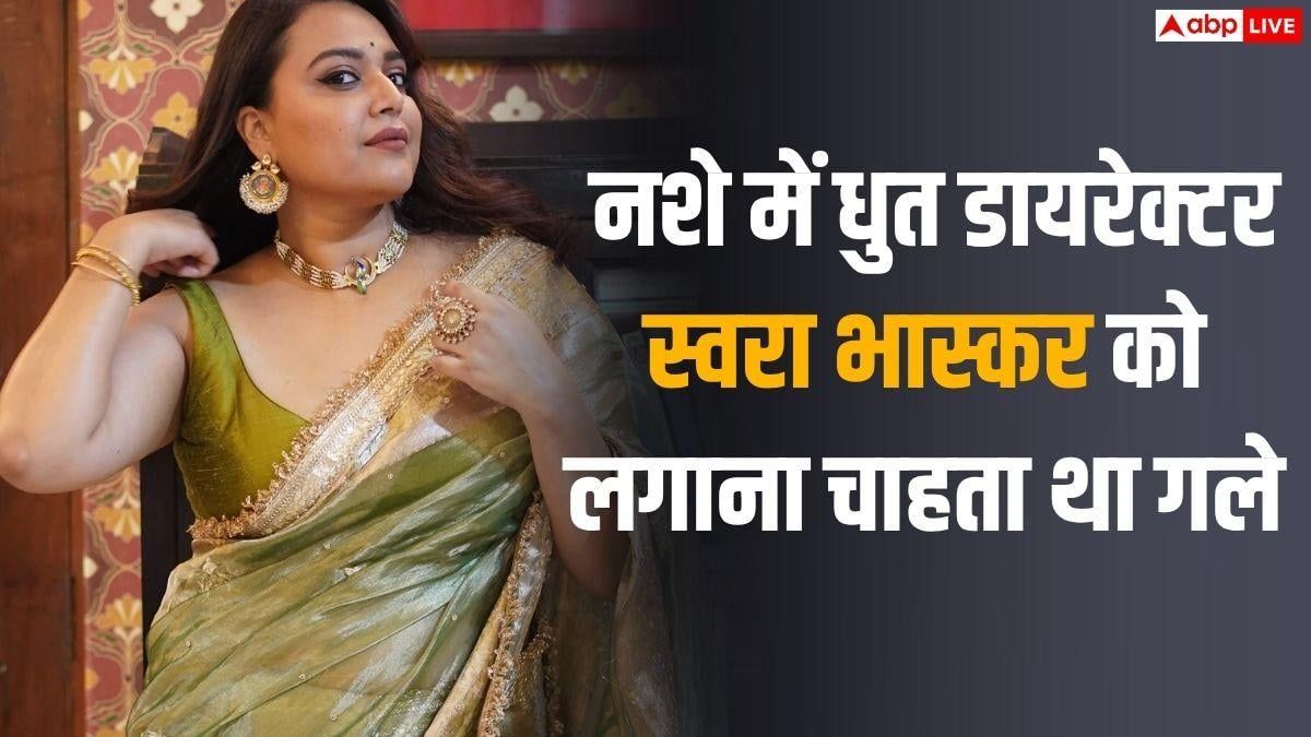 स्वरा भास्कर बोलीं- नशे में धुत डायरेक्टर खटखटाता रहा था दरवाजा, कहा- 'वो मुझे...'