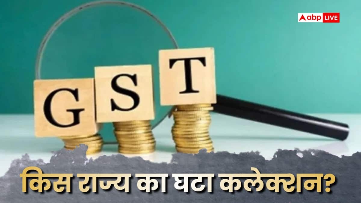 GST कलेक्शन में कौनसा राज्य बना नंबर वन? सरकार को इस बार मिला बंपर टैक्स