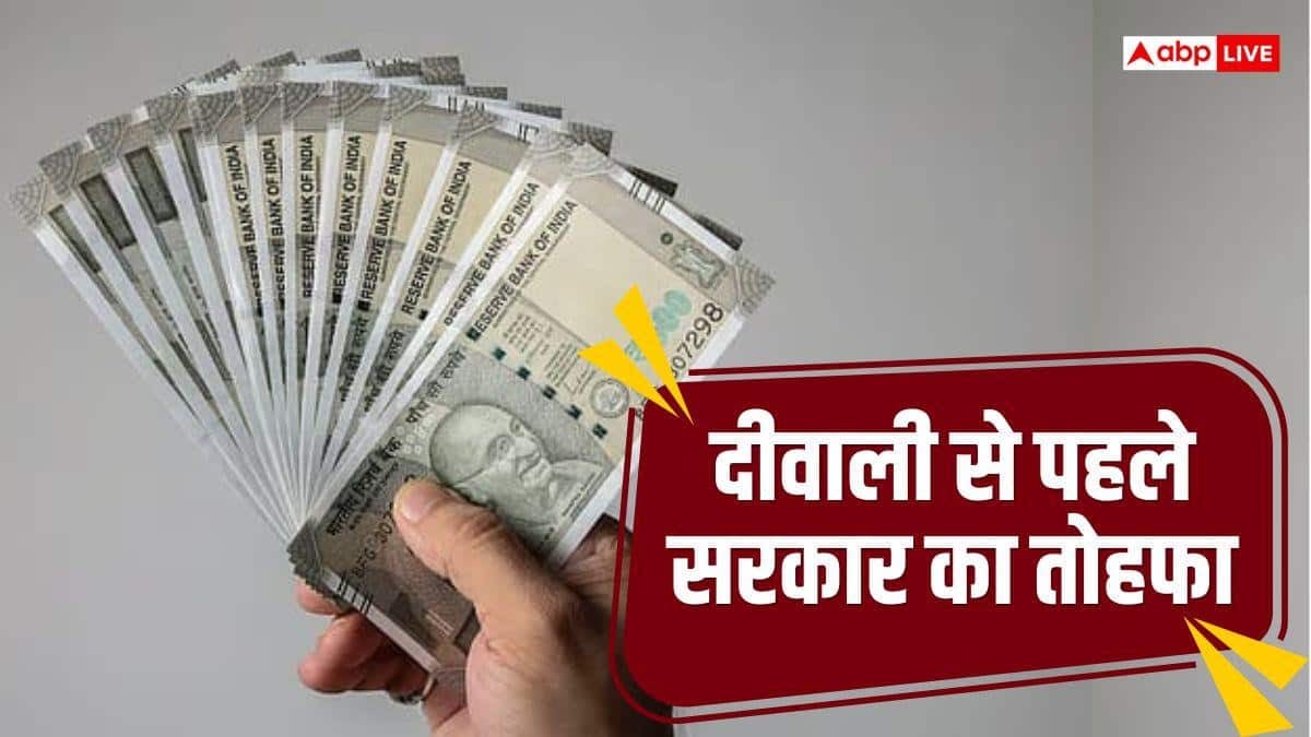 इस राज्य ने कर्मचारियों और पेंशनभोगियों को दी सौगात, DA-DR में की बढ़ोतरी
