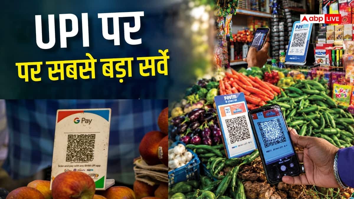 अगर दुकानदार मांगेगा एक्स्ट्रा पैसे तो 76% लोग छोड़ देंगे UPI पेमेंट- सर्वे