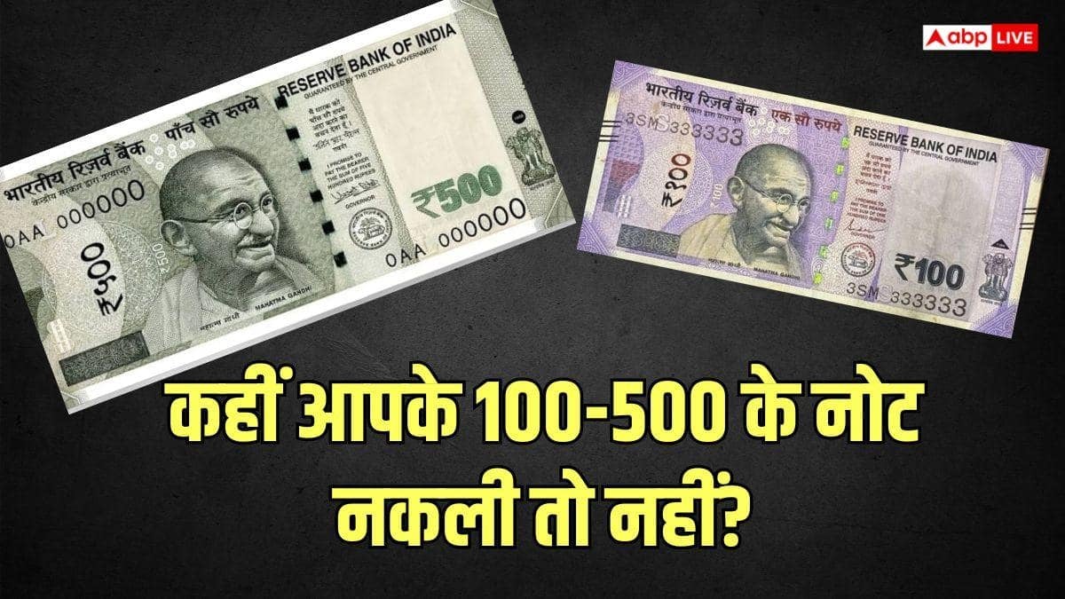 सब्जी वाले ने घर पर छापे 100 और 500 के नकली नोट, कहां से मिला आइडिया?