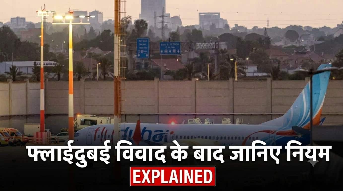 Explained:क्या कोई पाकिस्तानी पायलट भारत में विमान उड़ा सकता है?