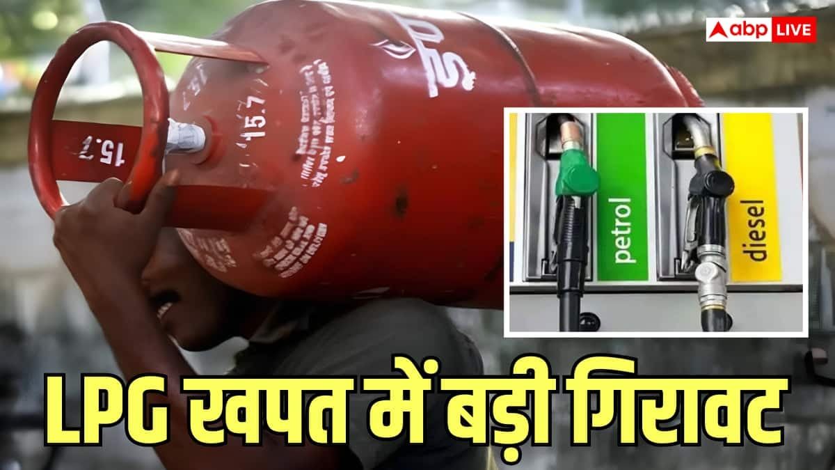 पेट्रोल-डीजल की बंपर बिक्री, लेकिन गैस सुस्त, क्यों घटी LPG की खपत?