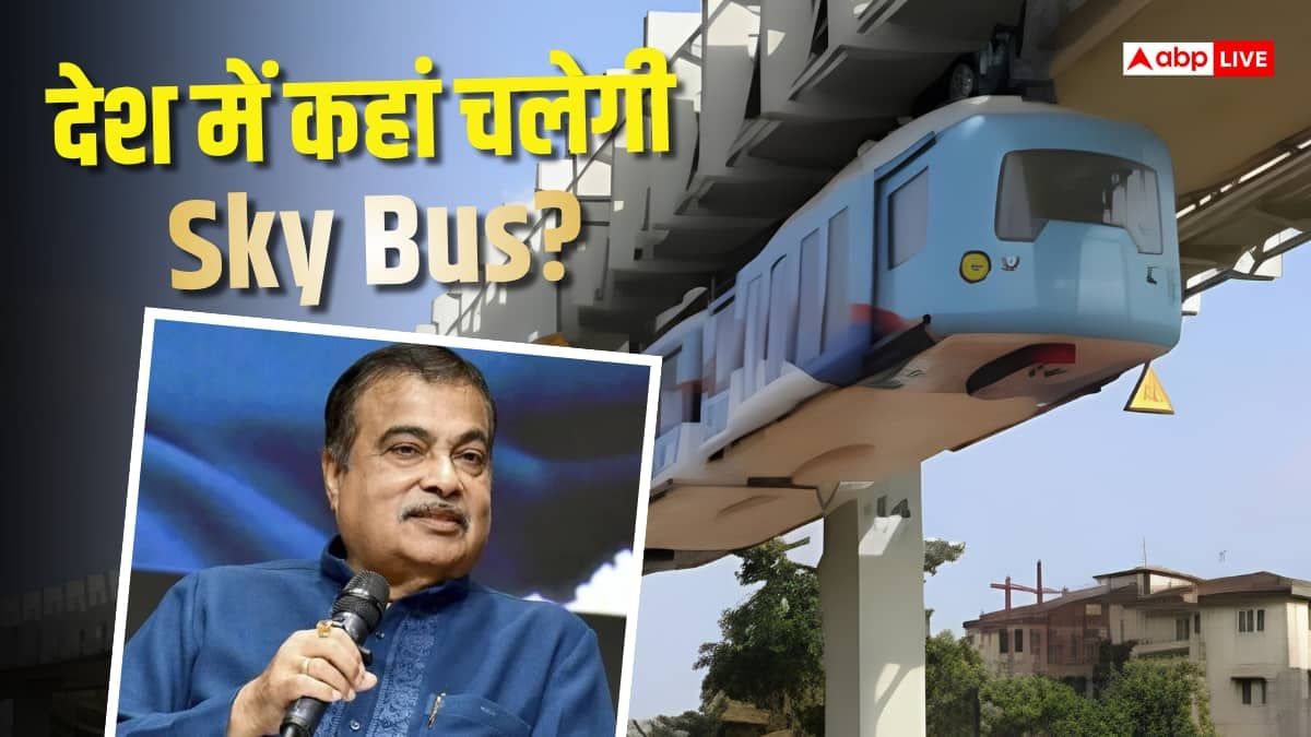 मेट्रो से भी सस्ती और तेज! भारत में Sky Bus पर क्या है गडकरी का मास्टरप्लान?