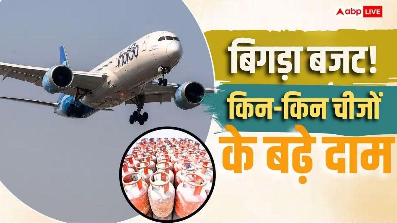 अक्टूबर से महंगी हुईं कौन-कौन सी चीजें? एक झटके में बढ़ गए दाम