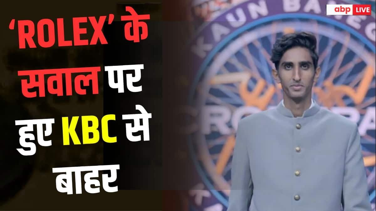 KBC 18: गुरुग्राम के नितिन ने भारत से इंस्पायर्ड स्ट्रीट फूड पर लगाया दांव, हुए गेम से बाहर