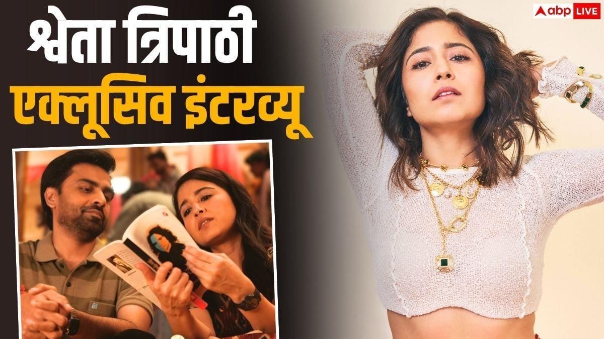 Exclusive: 'बहुत इफैक्ट किया है', 'मिर्जापुर' के बाद श्वेता त्रिपाठी को सता रहा 'टाइप कास्ट' का डर?