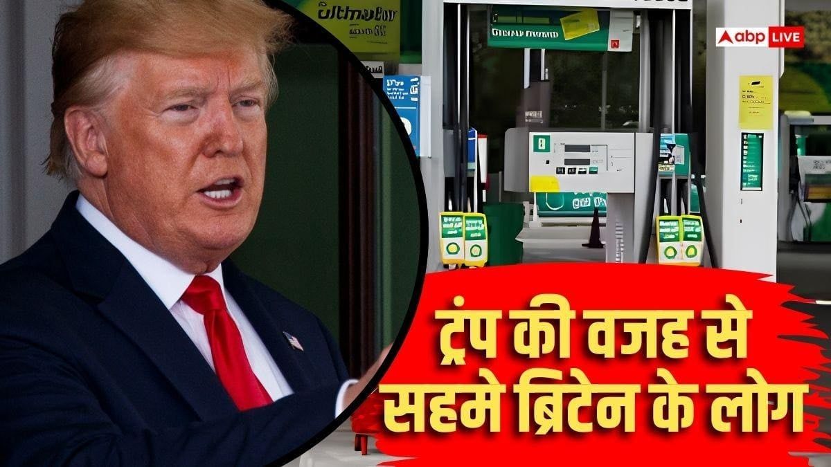 ब्रिटेन में डीजल संकट, डोनाल्ड ट्रंप की एक धमकी से मची यूरोप में खलबली