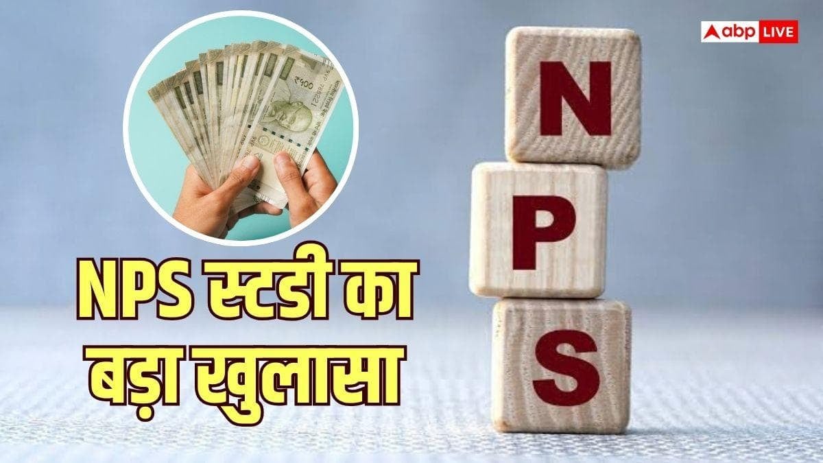 क्या रिटायरमेंट के लिए 1.5 करोड़ काफी हैं? NPS के नए सर्वे ने बताया सच