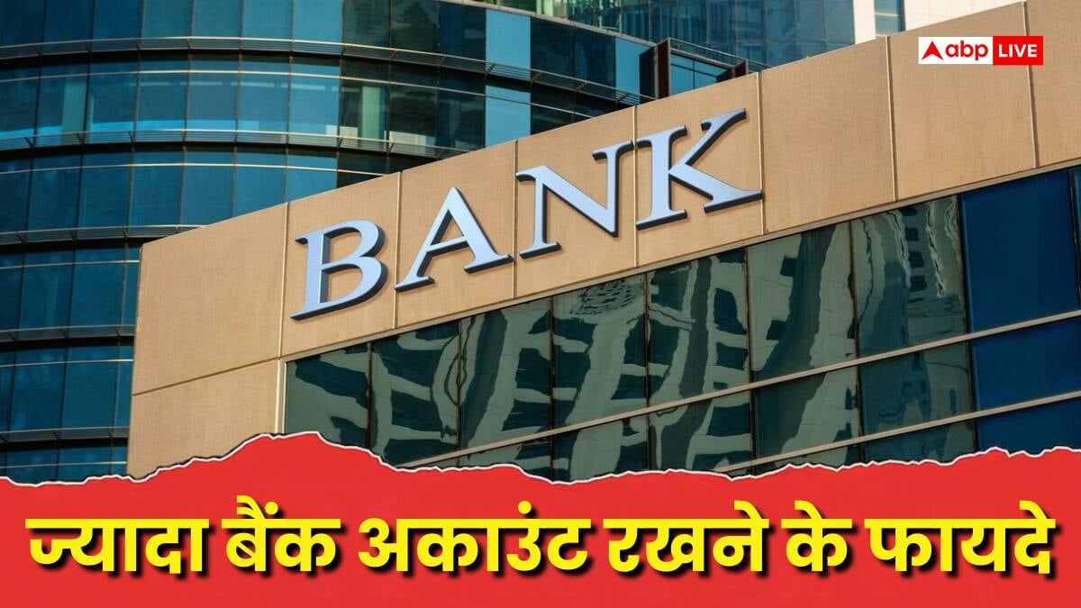 अलग-अलग काम के लिए अलग बैंक अकाउंट क्यों है जरूरी?