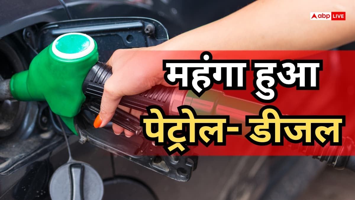 5 रुपए महंगा हुआ पेट्रोल, 3 रुपए बढ़े डीजल के दाम, जानें नया रेट