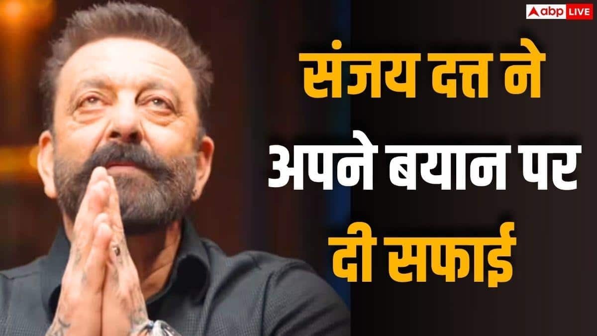 संजय दत्त ने 'भारत में शांति नहीं' बयान पर दी सफाई, कहा- 'गांधीगिरी का कॉन्सेप्ट था'