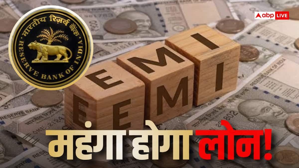 EMI बढ़ने का खतरा! RBI फिर बढ़ा सकता है Repo Rate, 6% तक जाने की आशंका