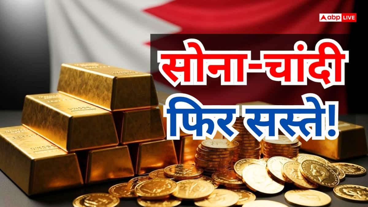 सोना-चांदी फिर सस्ते, आज के रेट में आई जोरदार गिरावट, हफ्तेभर में इतना टूटा भाव