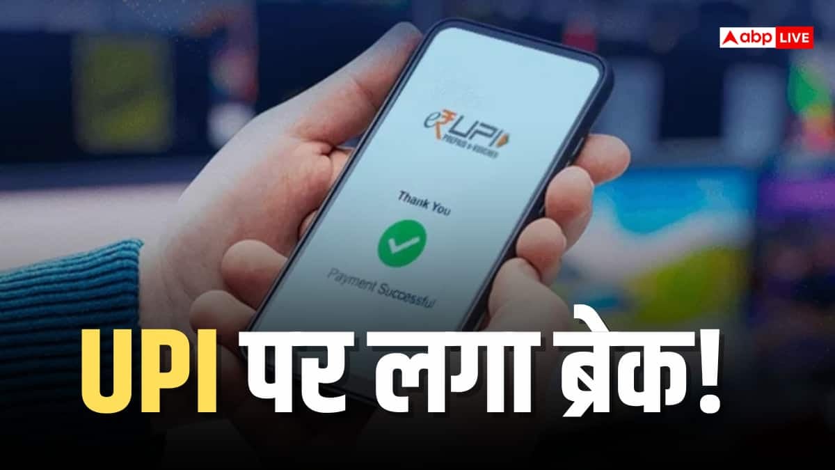UPI पर चार्ज का असर! 10 अक्टूबर से ये कंपनी बंद करेगी UPI पेमेंट, जानें क्या है वजह