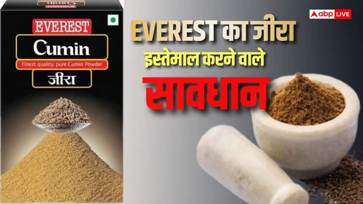 क्या आपके किचन में भी है Everest का जीरा? अलर्ट जारी, तुरंत चेक करें ये बैच नंबर