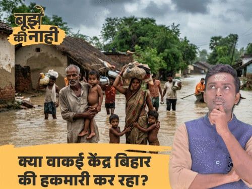 42 सांसद, 8 मंत्री…फिर भी बिहार हाथ खाली क्यों:466 गांव डूबे, एक पैसा नहीं मिला; गुजरात को ₹1,278 करोड़, 'पाली' का सेंटर फॉर एक्सीलेंस ओडिशा में