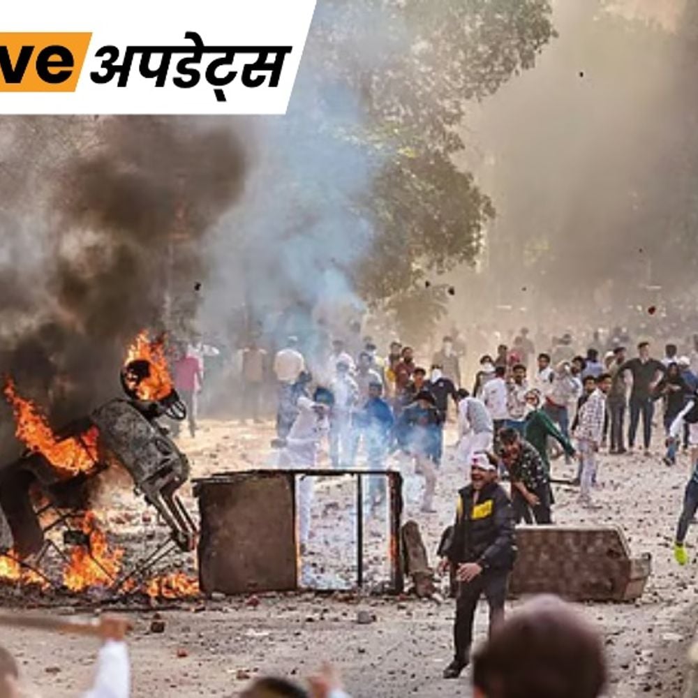 भास्कर अपडेट्स:दिल्ली दंगा मामला: हाईकोर्ट ने नेताओं के खिलाफ FIR की मांग वाली 15 याचिकाएं खारिज कीं