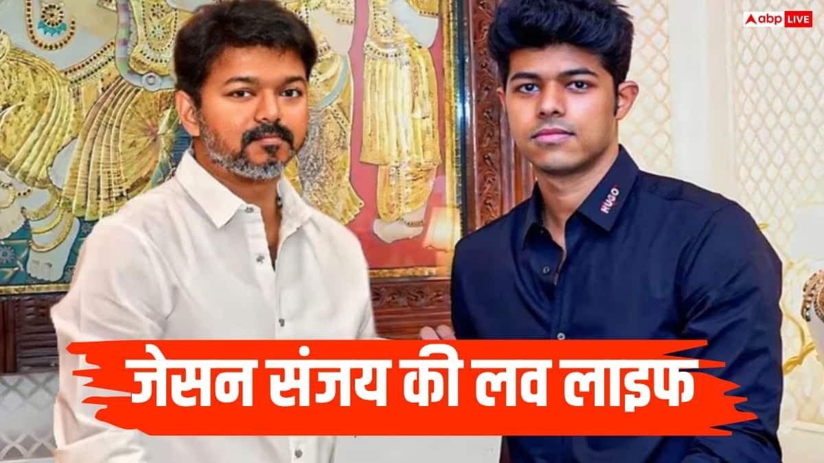 थलपति विजय के बेटे जेसन संजय की लव लाइफ, डेढ़ साल चला रिश्ता, ब्रेकअप के दर्द को ऐसे झेला