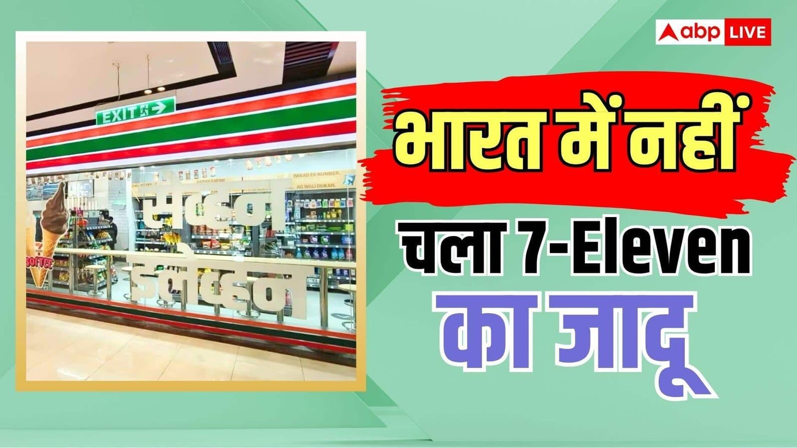 अब बंद हो जाएंगी ये 60 दुकानें, रिलायंस ने तोड़ डाली 7 साल पुरानी डील