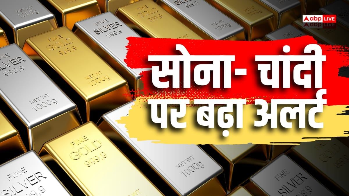 अभी और महंगा होगा सोना-चांदी? GST पर आएगा बड़ा फैसला, समझें पूरा मामला