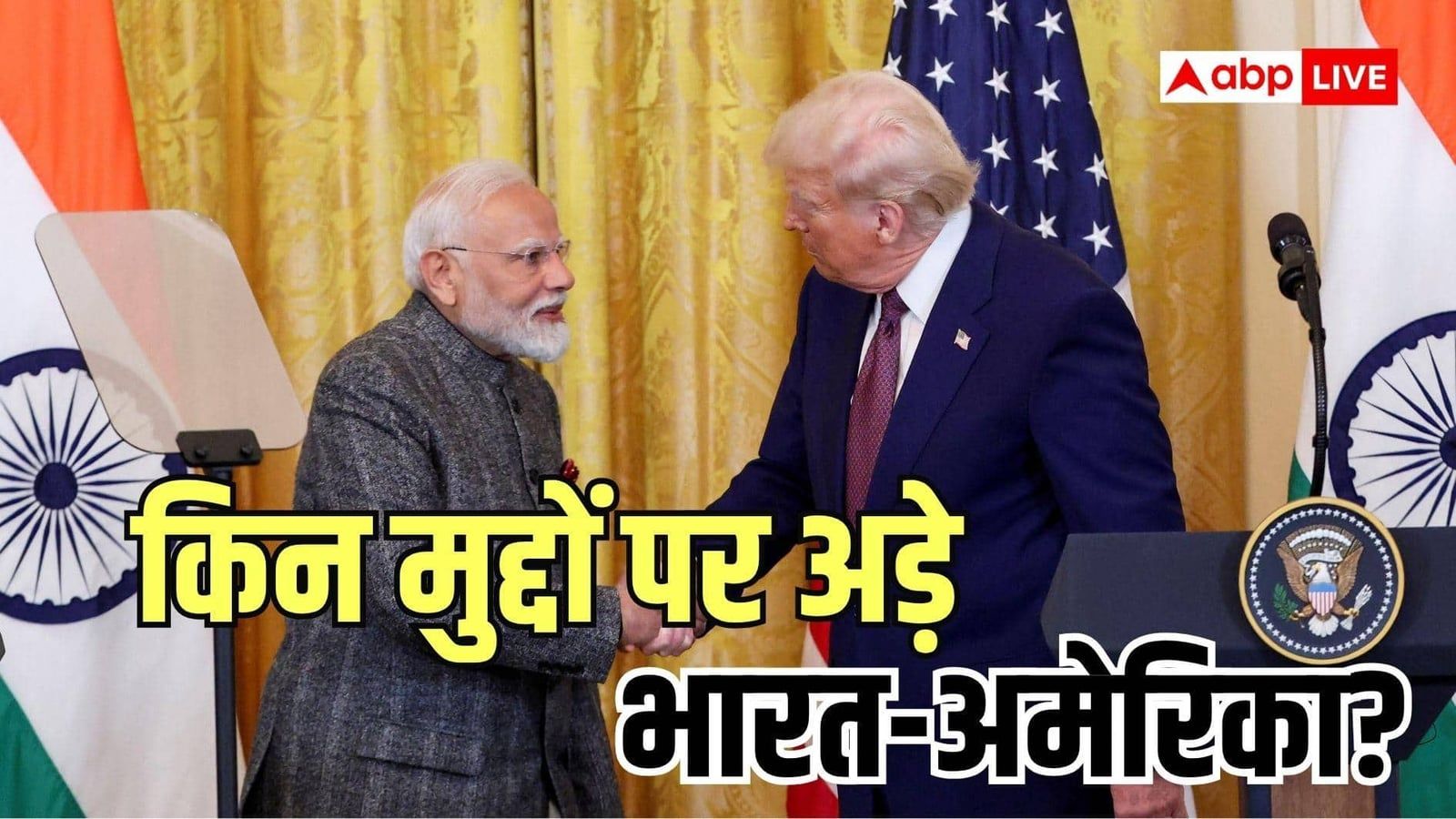 'अब और रियायत नहीं देंगे', भारत-अमेरिका ट्रेड डील पर बरसीं वित्त मंत्री सीतारमण